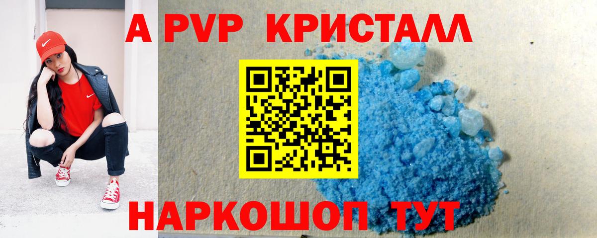 APVP Соль Дедовск