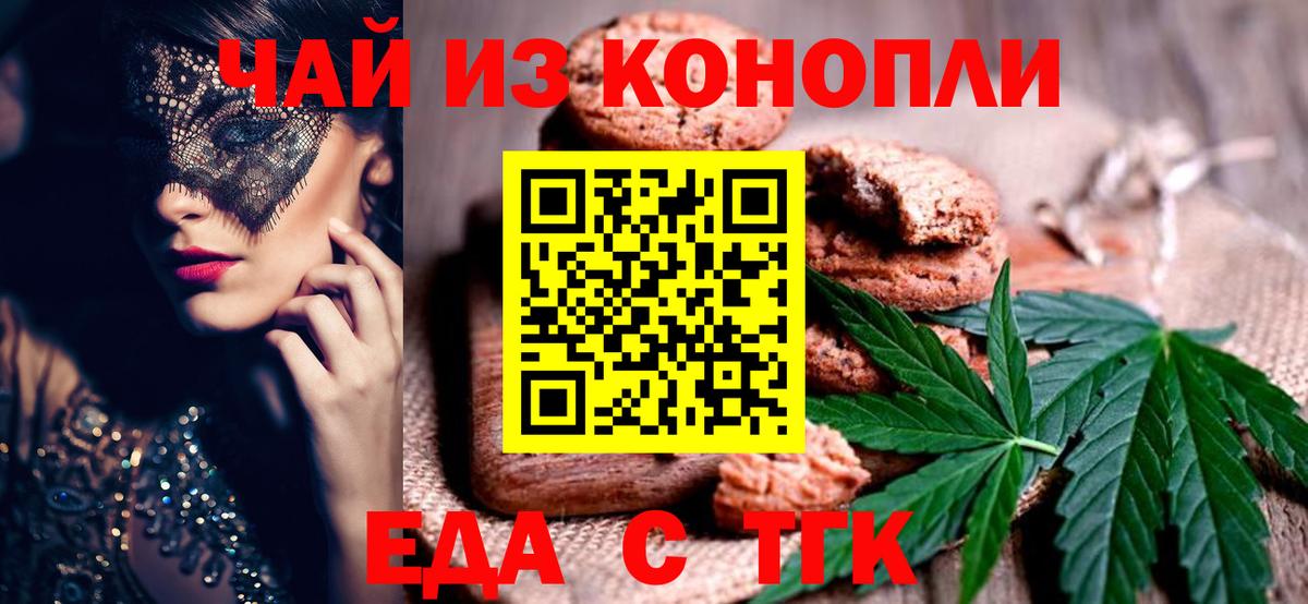 Canna-Cookies конопля  Вход с VPN  Дедовск 