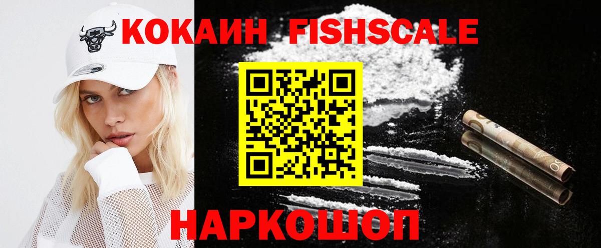 Дедовск  COCAIN 98%  КОКАИН  Вход с VPN  Cocaine Эквадор 