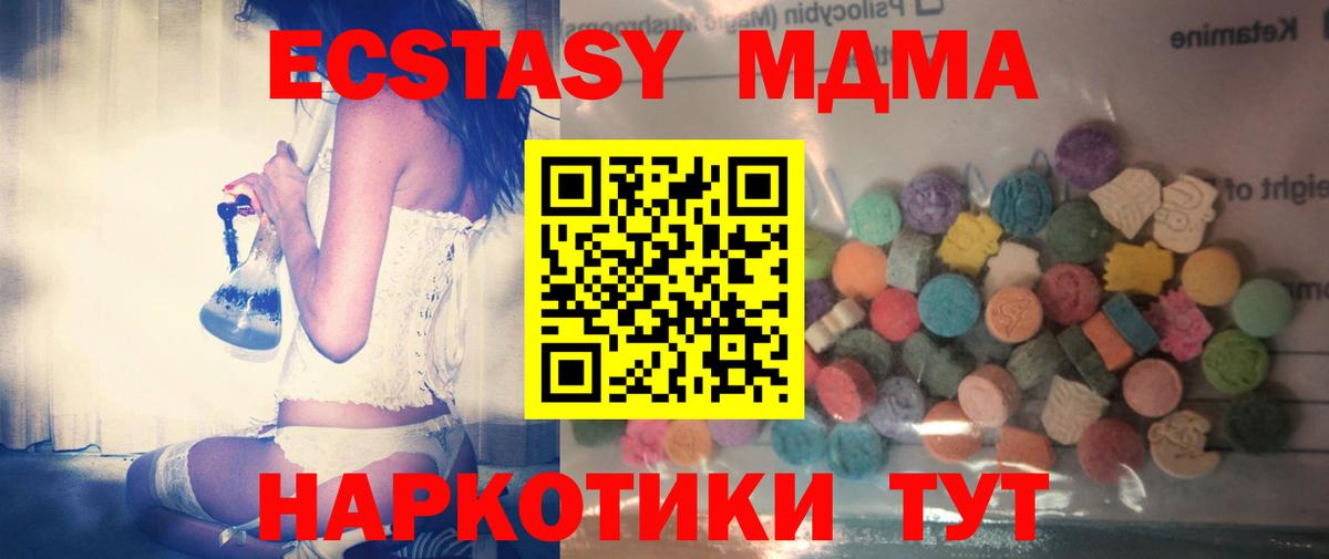 Дедовск  Ecstasy ешки  Ecstasy  Вход с VPN  Ecstasy DUBAI 