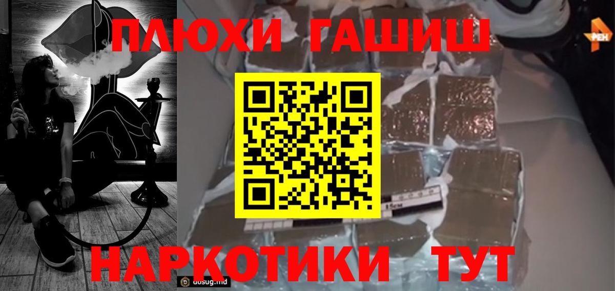 Гашиш убойный  Гашиш  Вход с VPN  Дедовск  Гашиш VHQ 