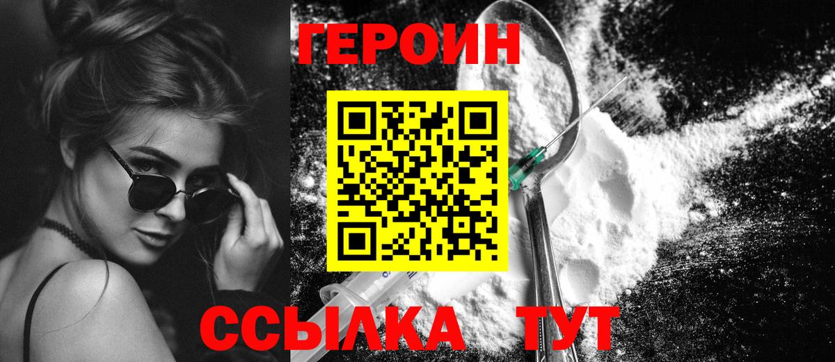Дедовск  Героин гречка  Вход с VPN 
