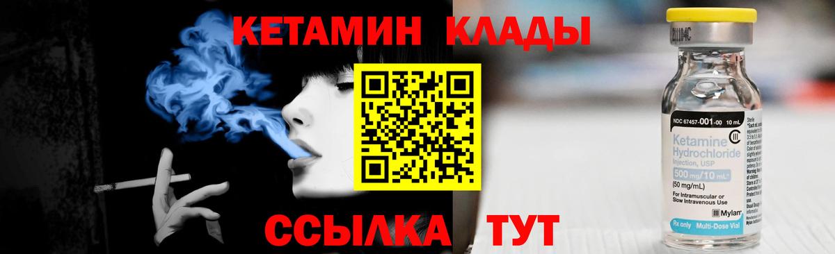 Дедовск  КЕТАМИН VHQ  Вход с VPN 