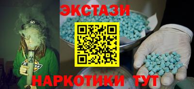 экстази Кунгур
