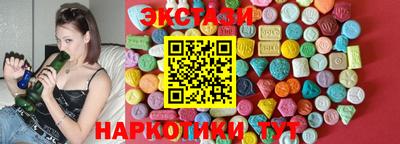 экстази Кунгур