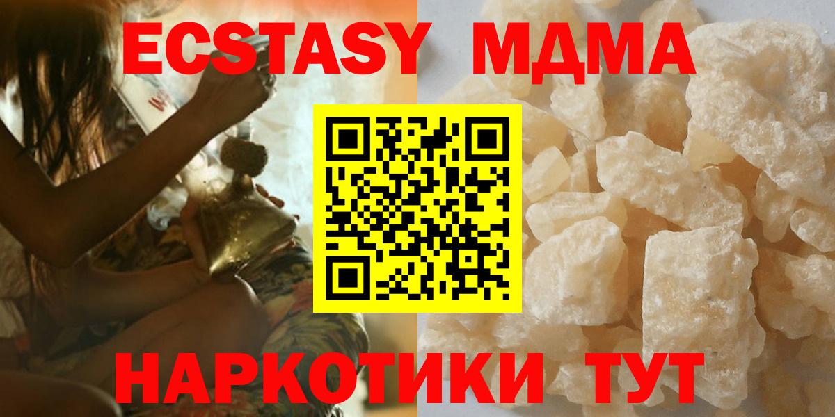Дедовск  МДМА VHQ  Вход с VPN  MDMA Molly 