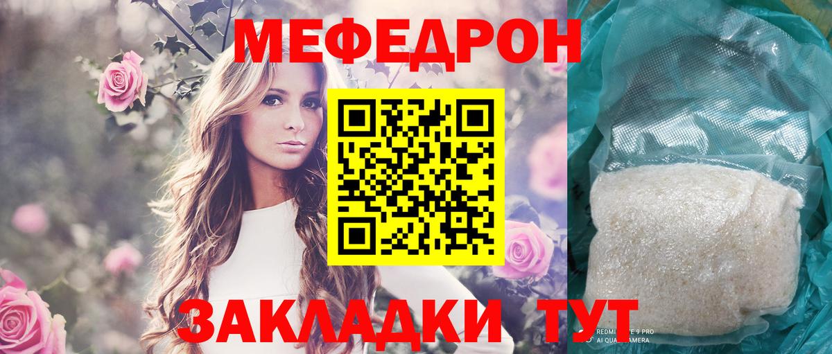 Дедовск  Мефедрон  Вход с VPN  МЕФ мука  МЯУ-МЯУ кристаллы  Мефедрон 