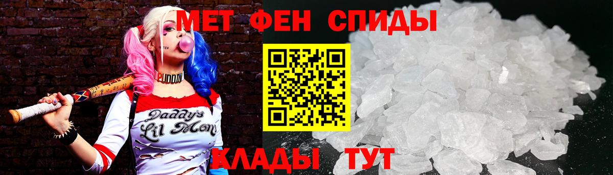 МЕТАМФЕТАМИН Декстрометамфетамин 99.9%  Вход с VPN  Дедовск 